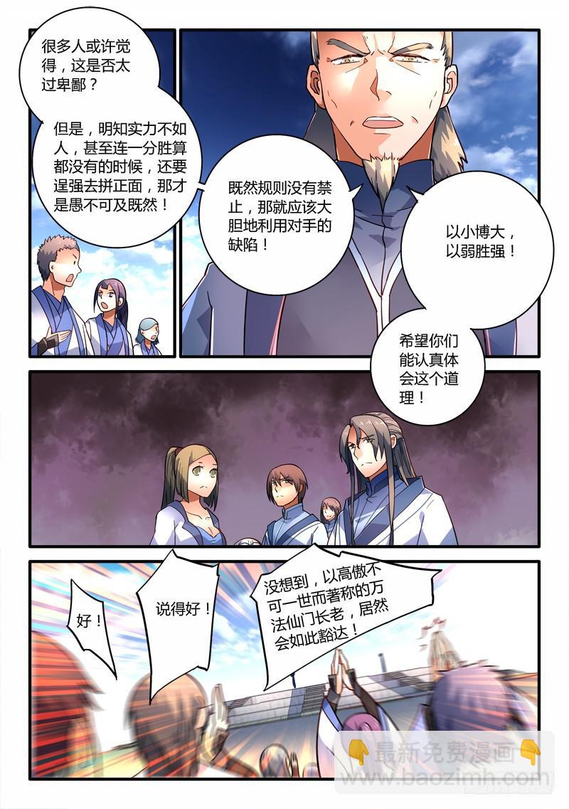 第二百零七章7
