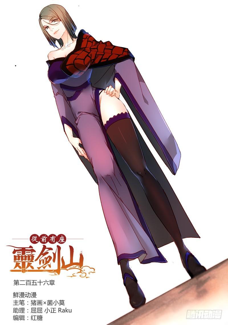 第二百五十六章0