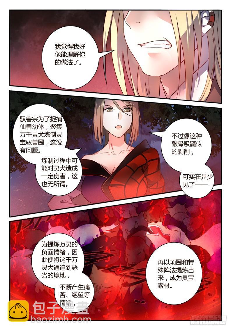 第二百五十六章1