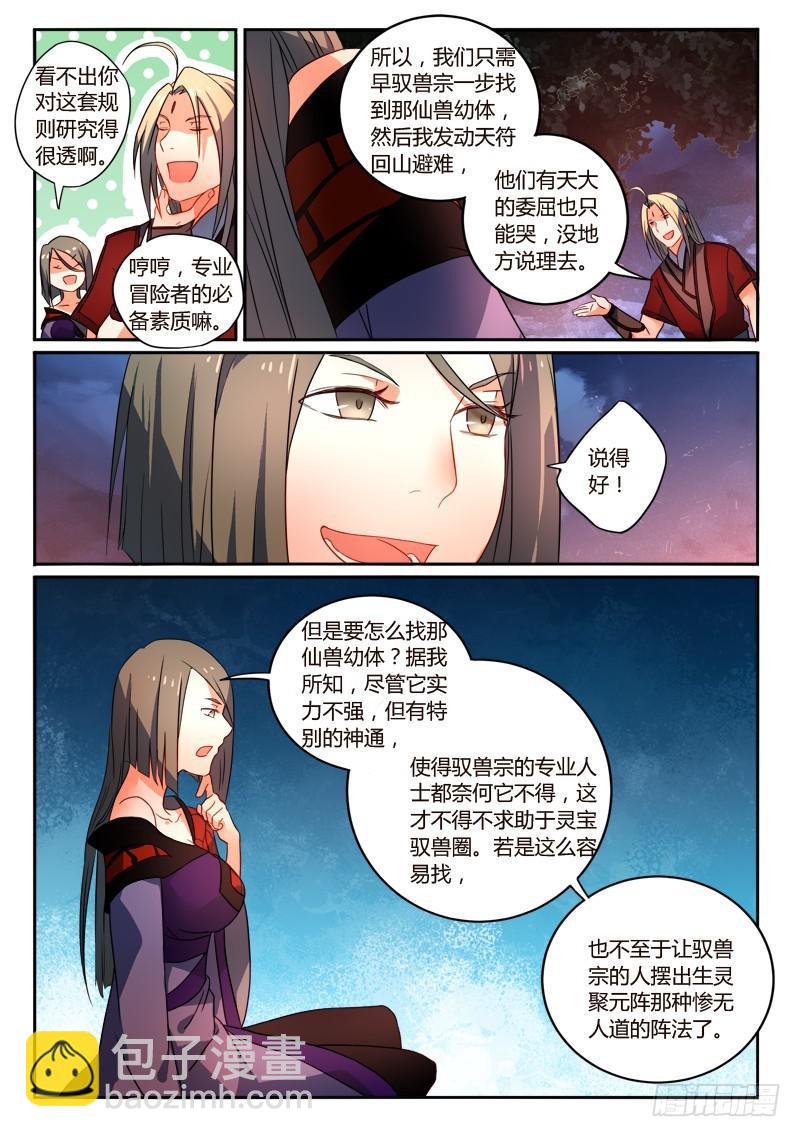 第二百五十六章10