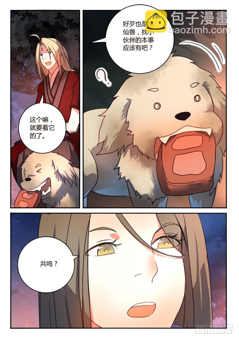 第二百五十六章11