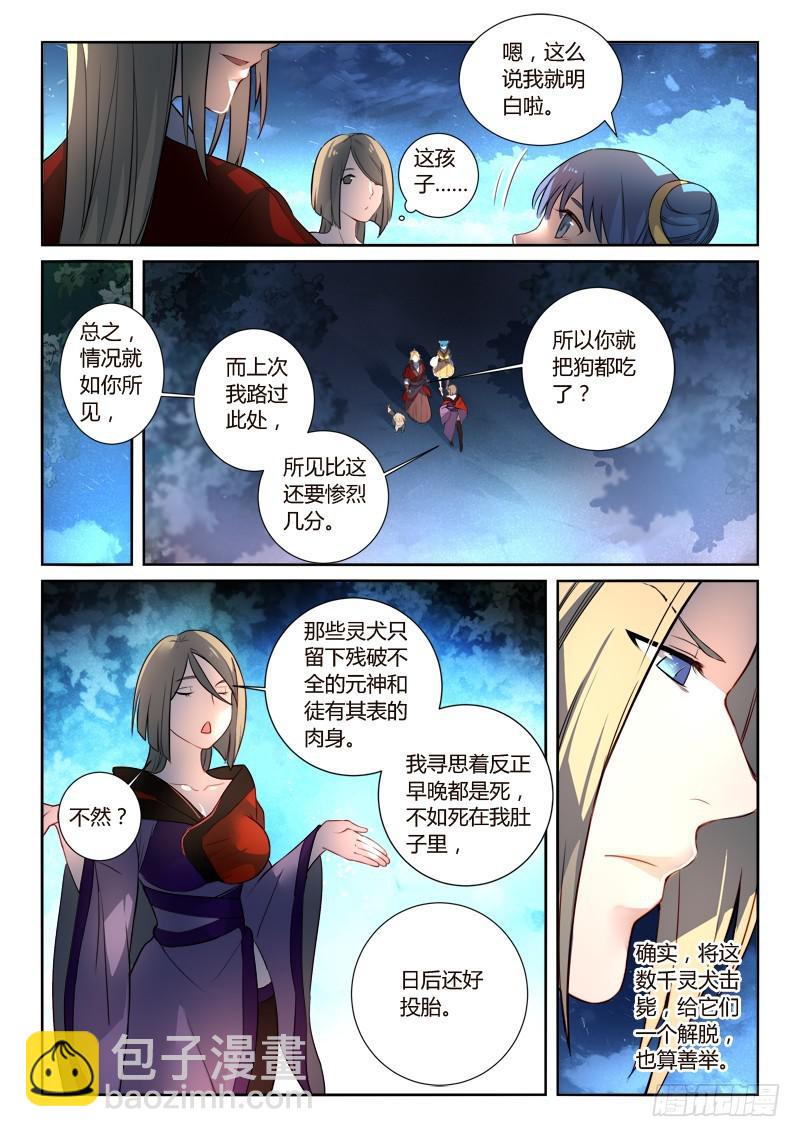 第二百五十六章3