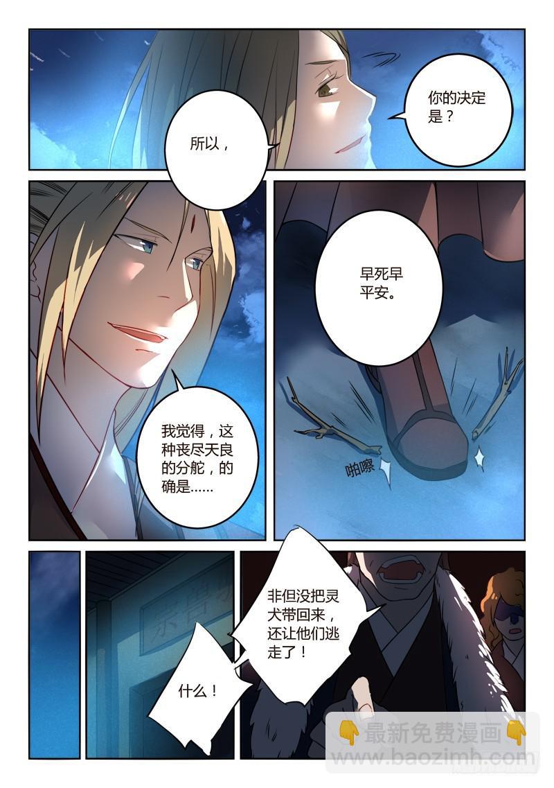 第二百五十六章4