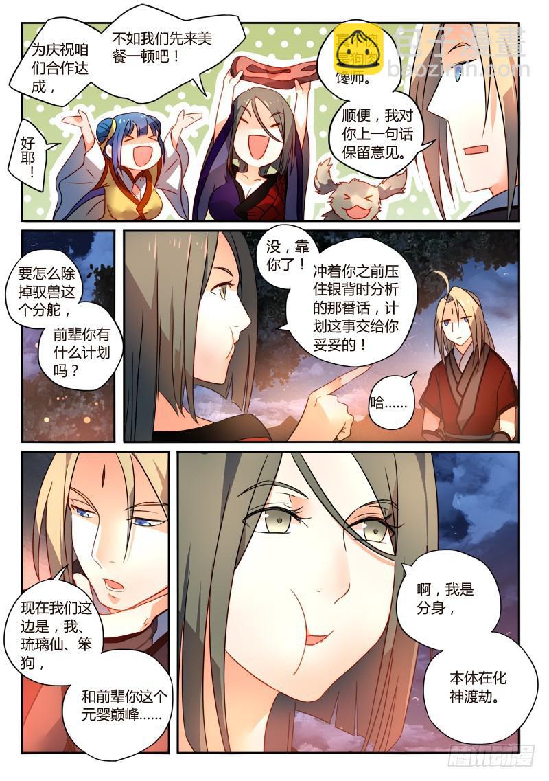 第二百五十六章6