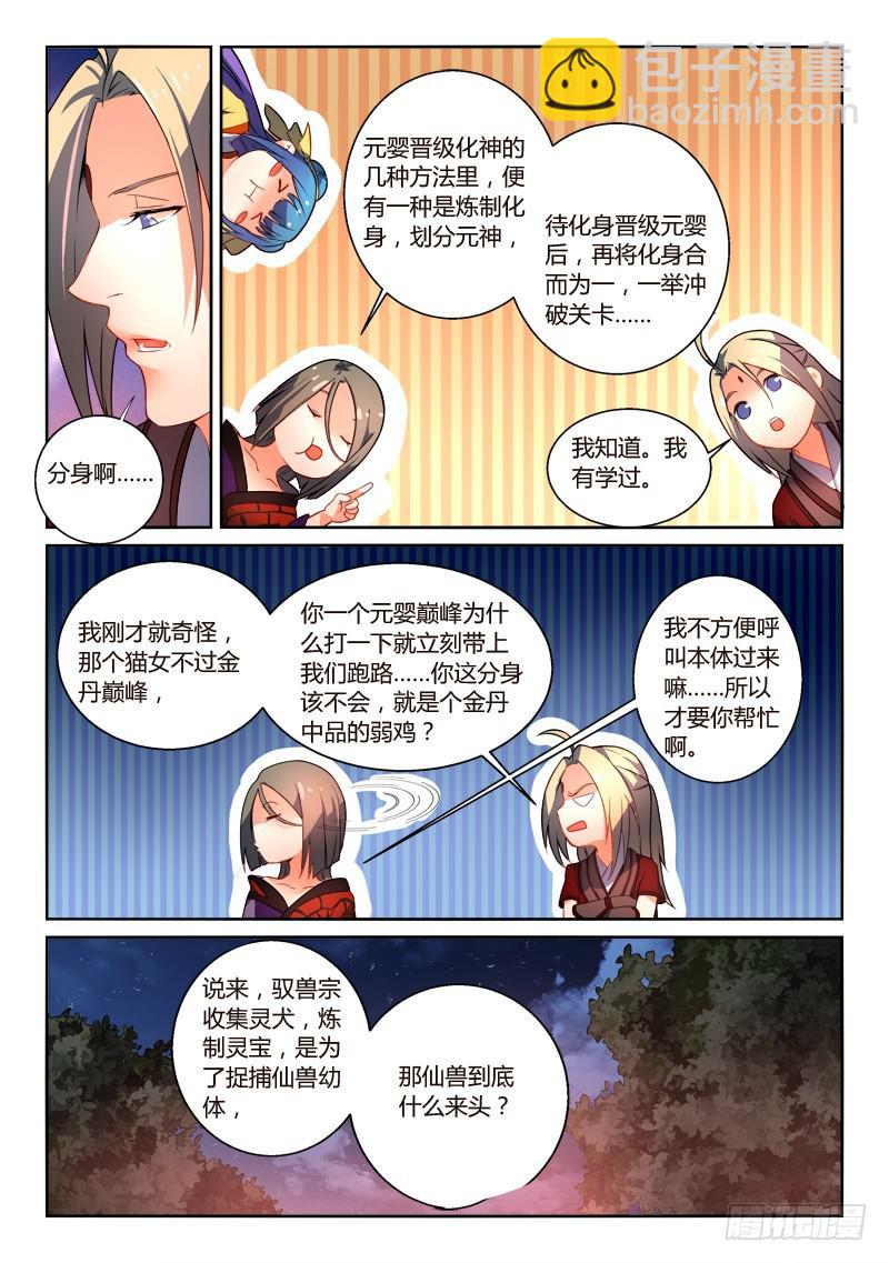 第二百五十六章7