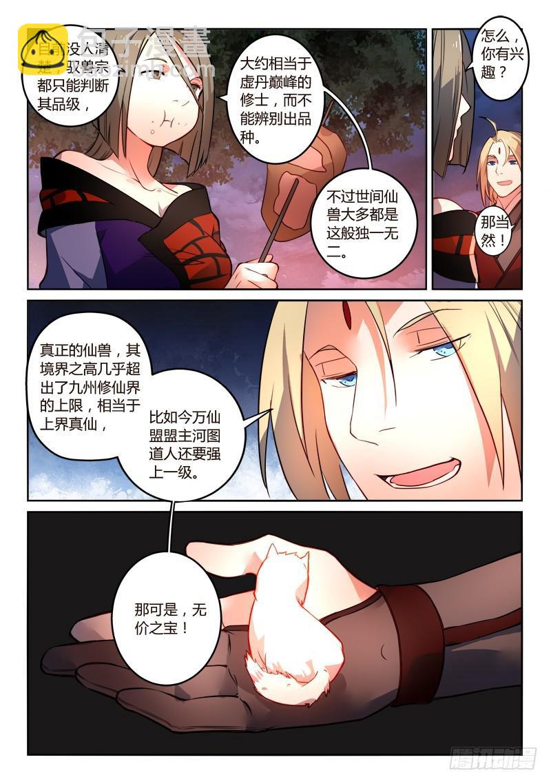第二百五十六章8