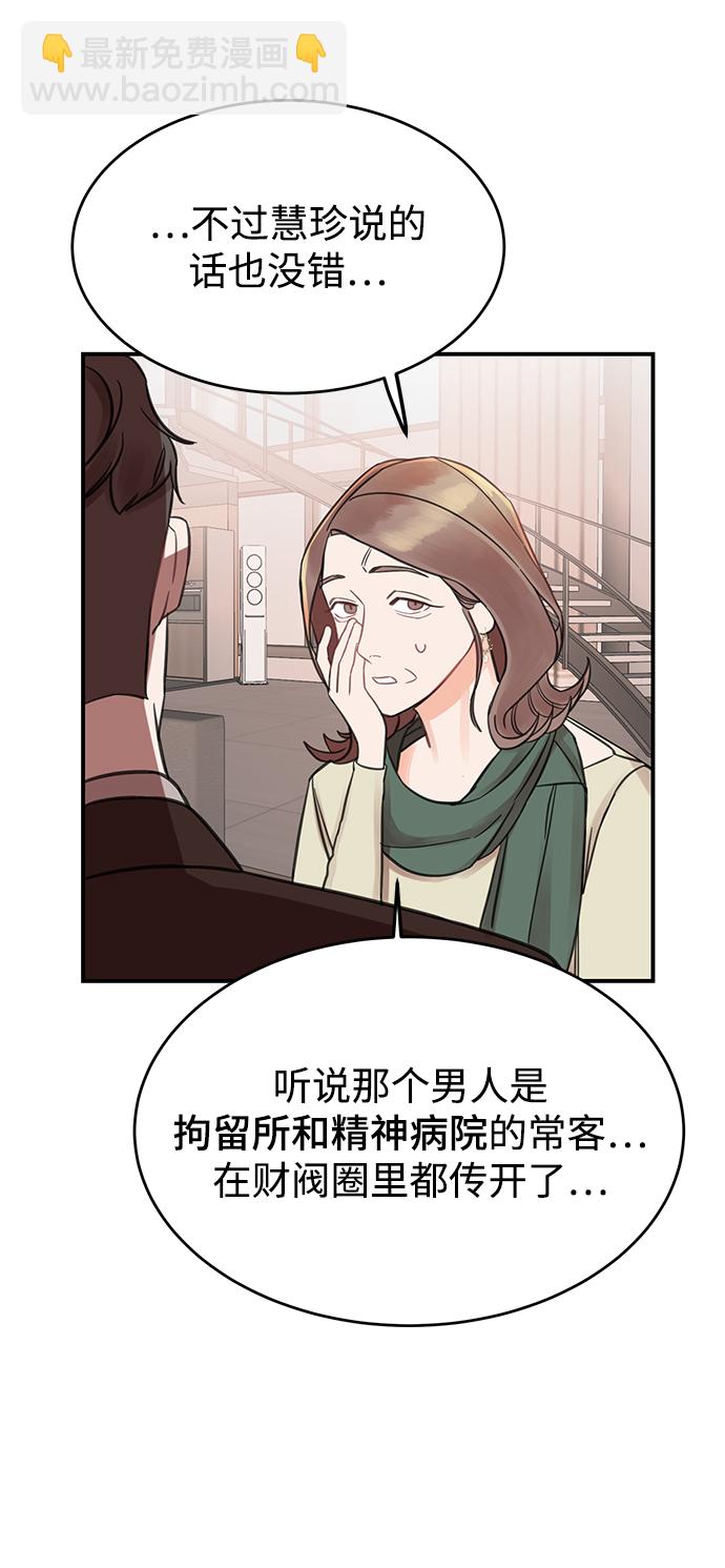 [第1话] 李氏家族的私生女11