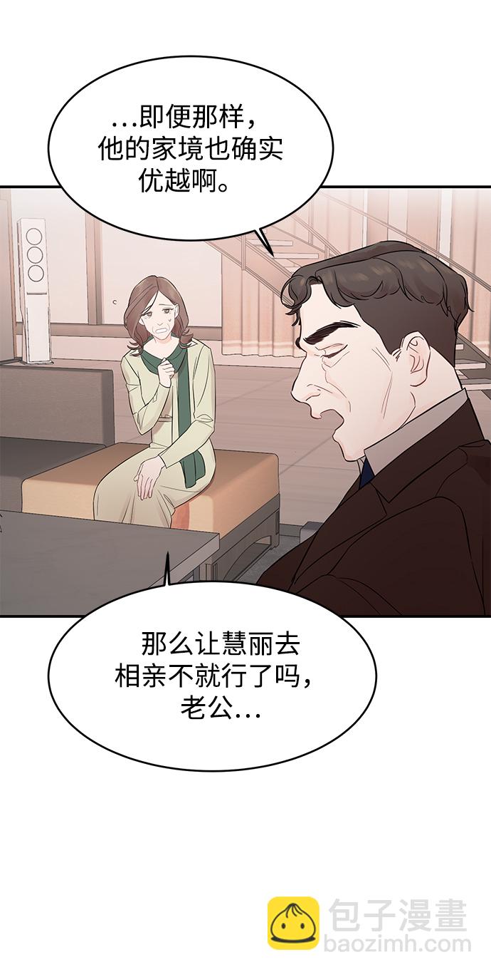 [第1话] 李氏家族的私生女12