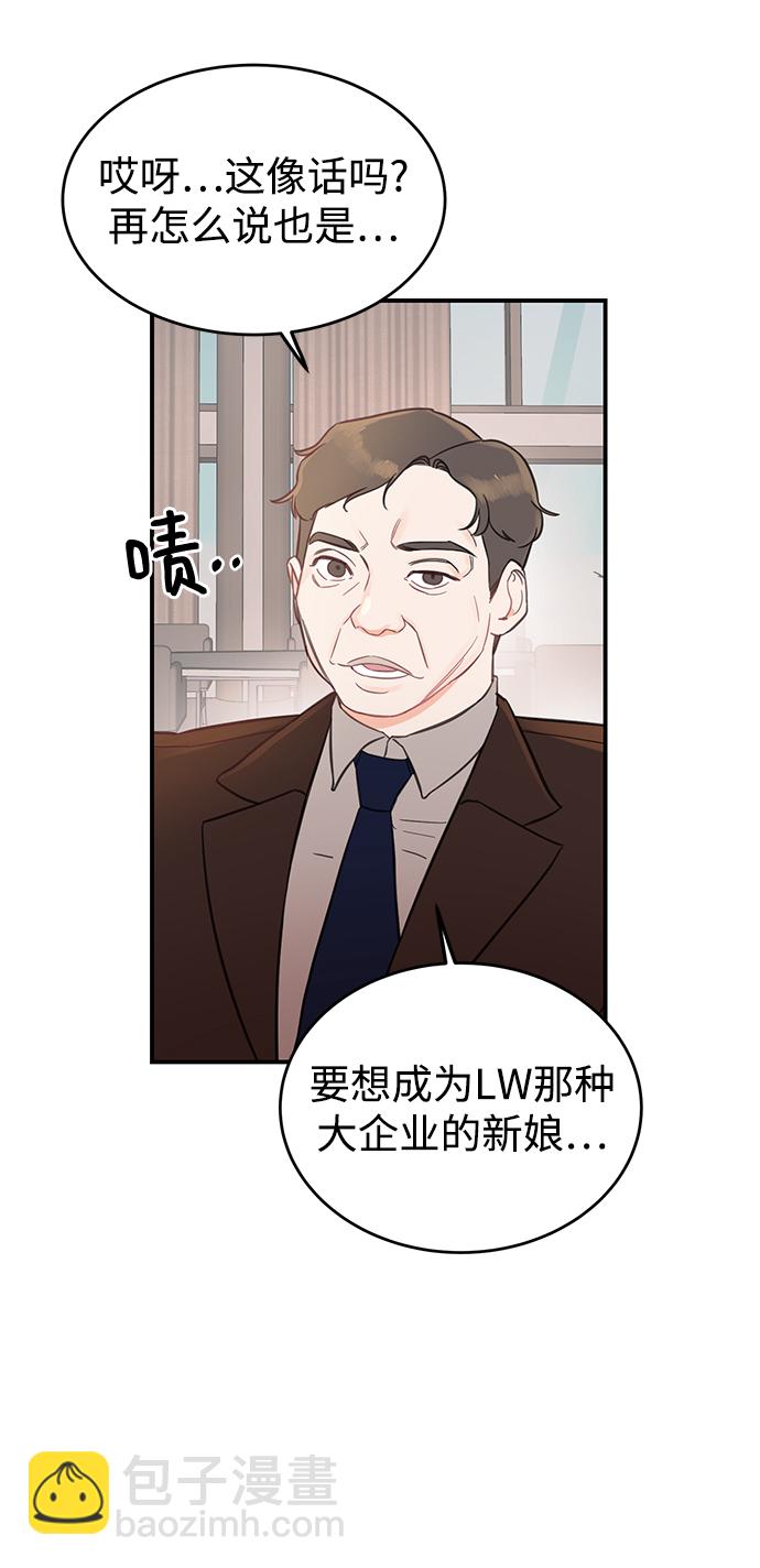 [第1话] 李氏家族的私生女13