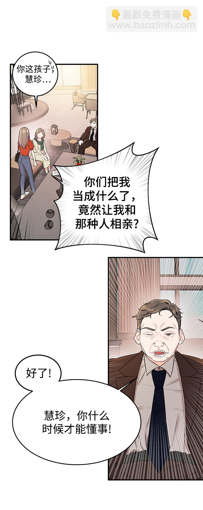 [第1话] 李氏家族的私生女2