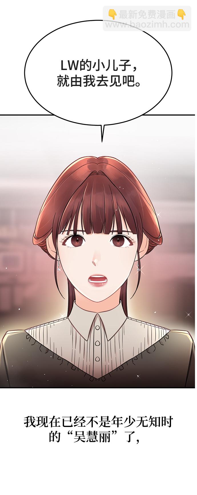 [第1话] 李氏家族的私生女20
