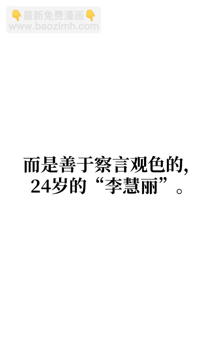 [第1话] 李氏家族的私生女21