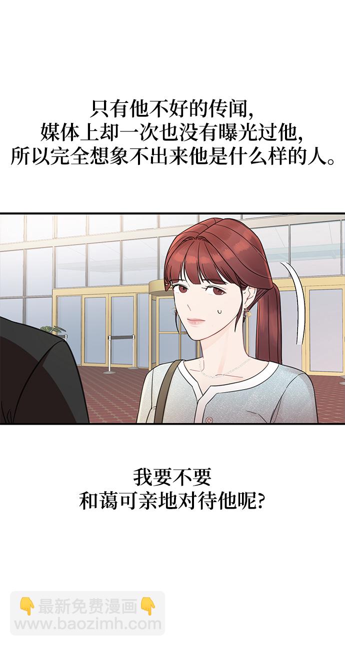 [第1话] 李氏家族的私生女31