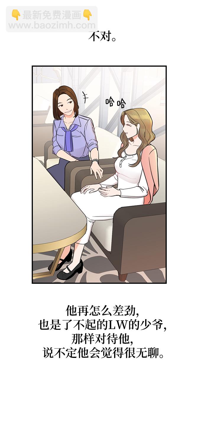 [第1话] 李氏家族的私生女32