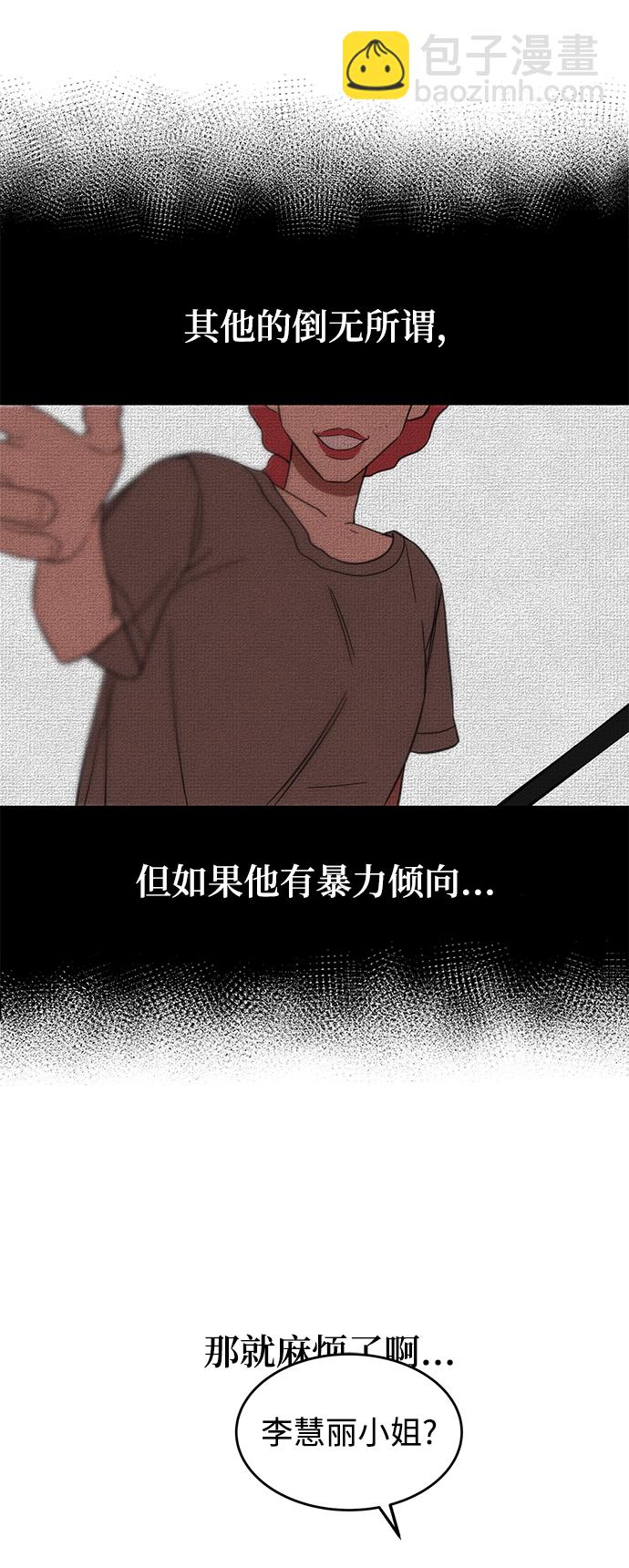 [第1话] 李氏家族的私生女34