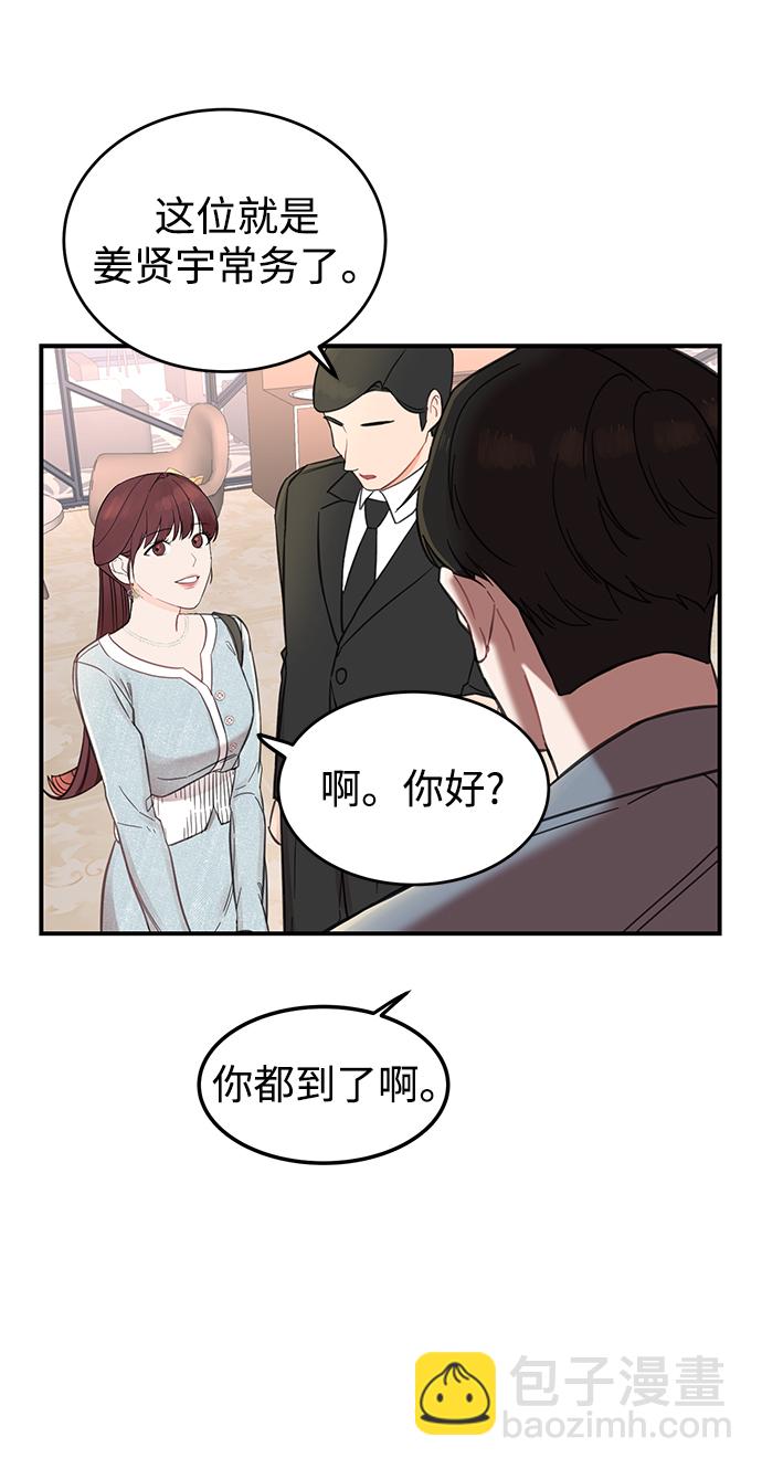 [第1话] 李氏家族的私生女36
