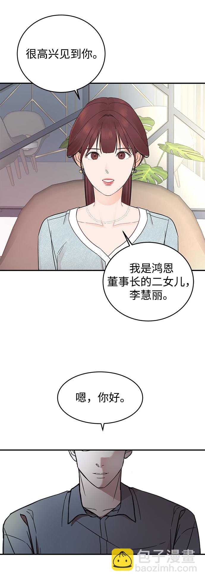 [第1话] 李氏家族的私生女39