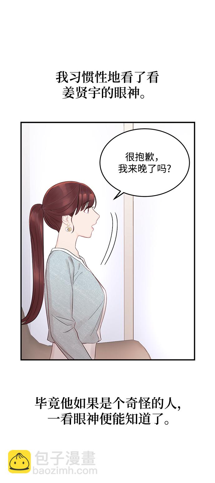 [第1话] 李氏家族的私生女41