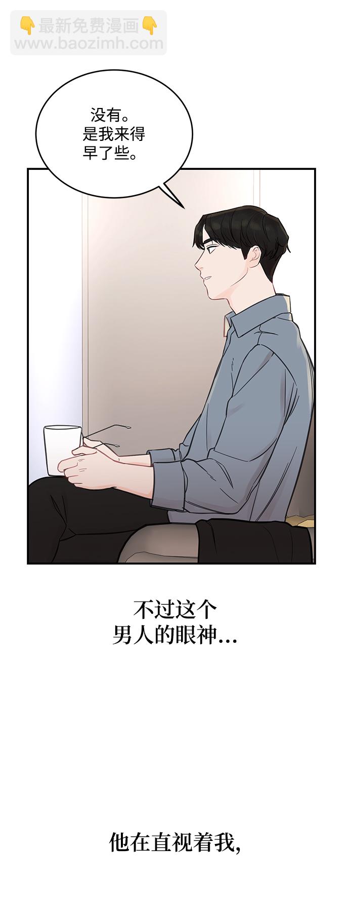 [第1话] 李氏家族的私生女42