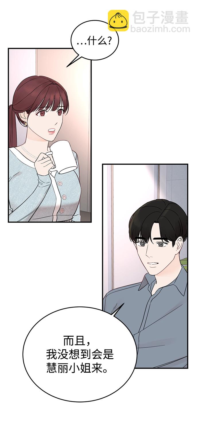 [第1话] 李氏家族的私生女45