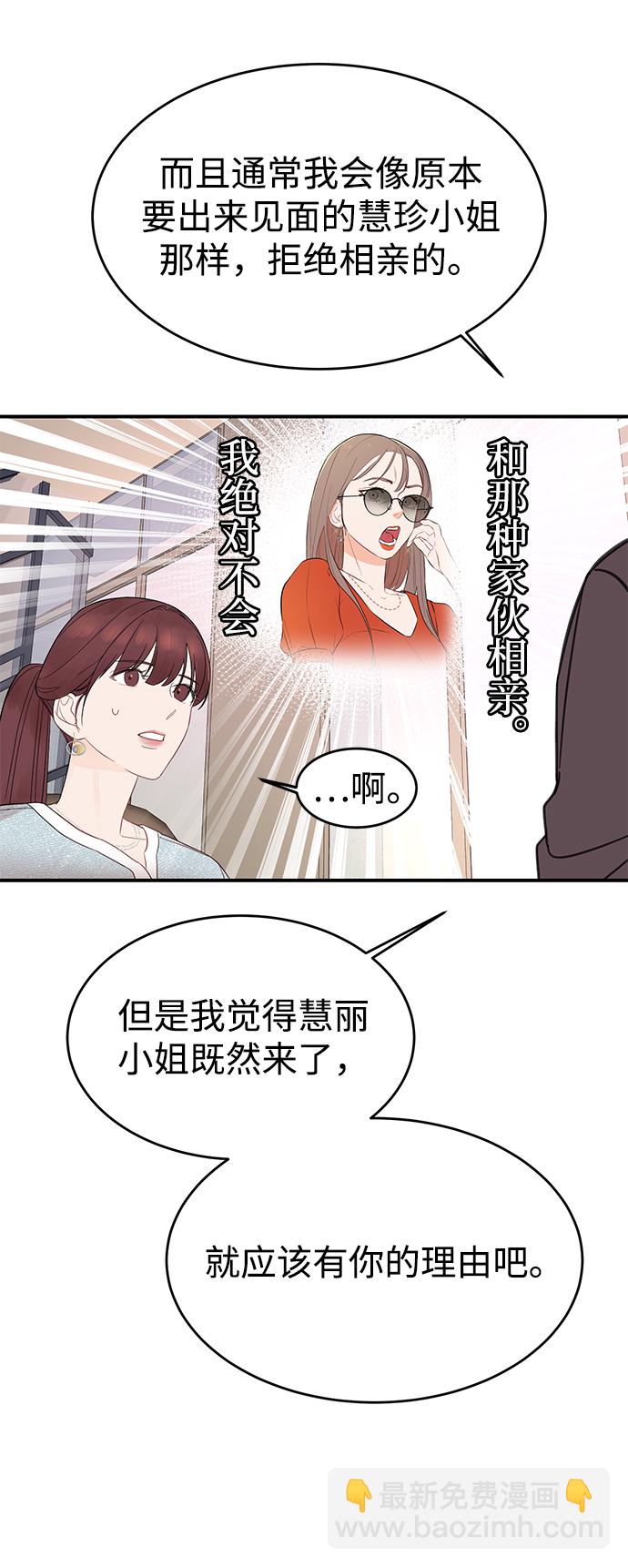 [第1话] 李氏家族的私生女47
