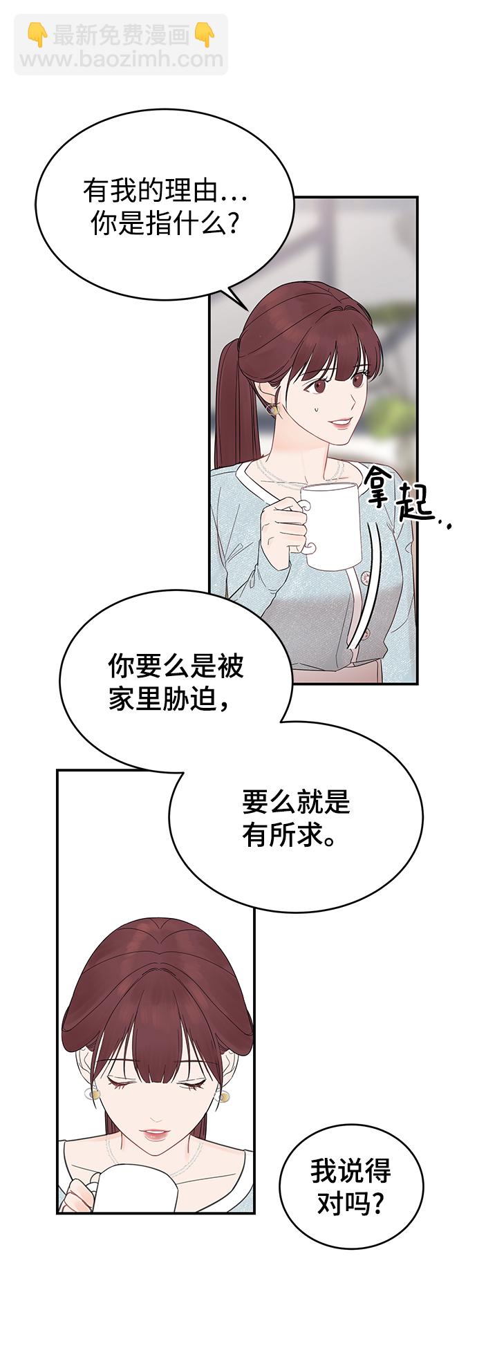[第1话] 李氏家族的私生女52