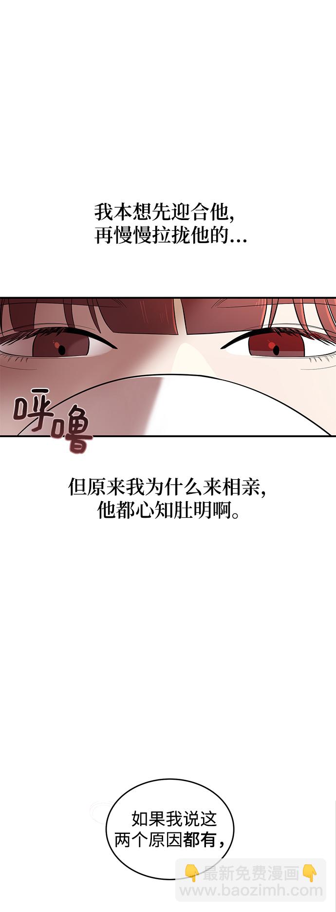 [第1话] 李氏家族的私生女53