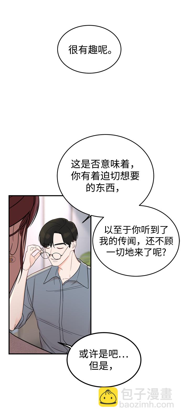 [第1话] 李氏家族的私生女56