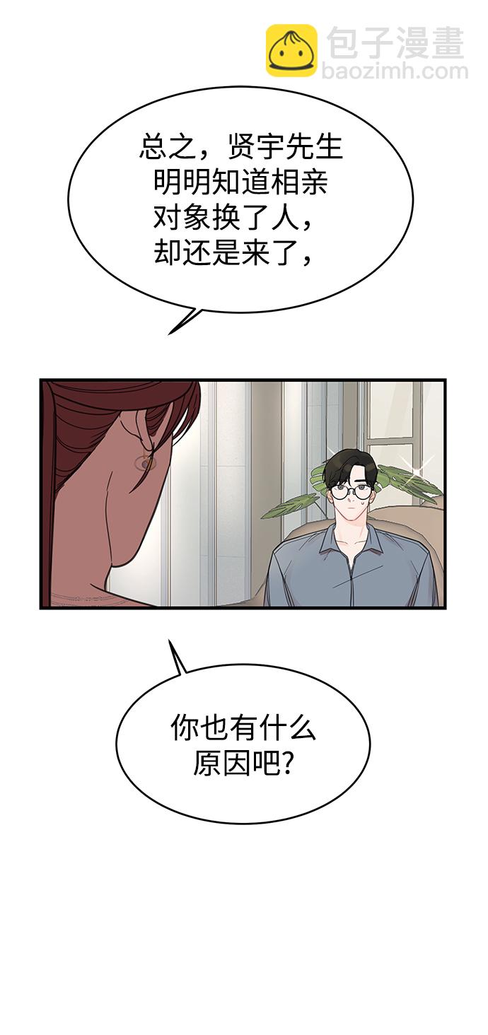 [第1话] 李氏家族的私生女58