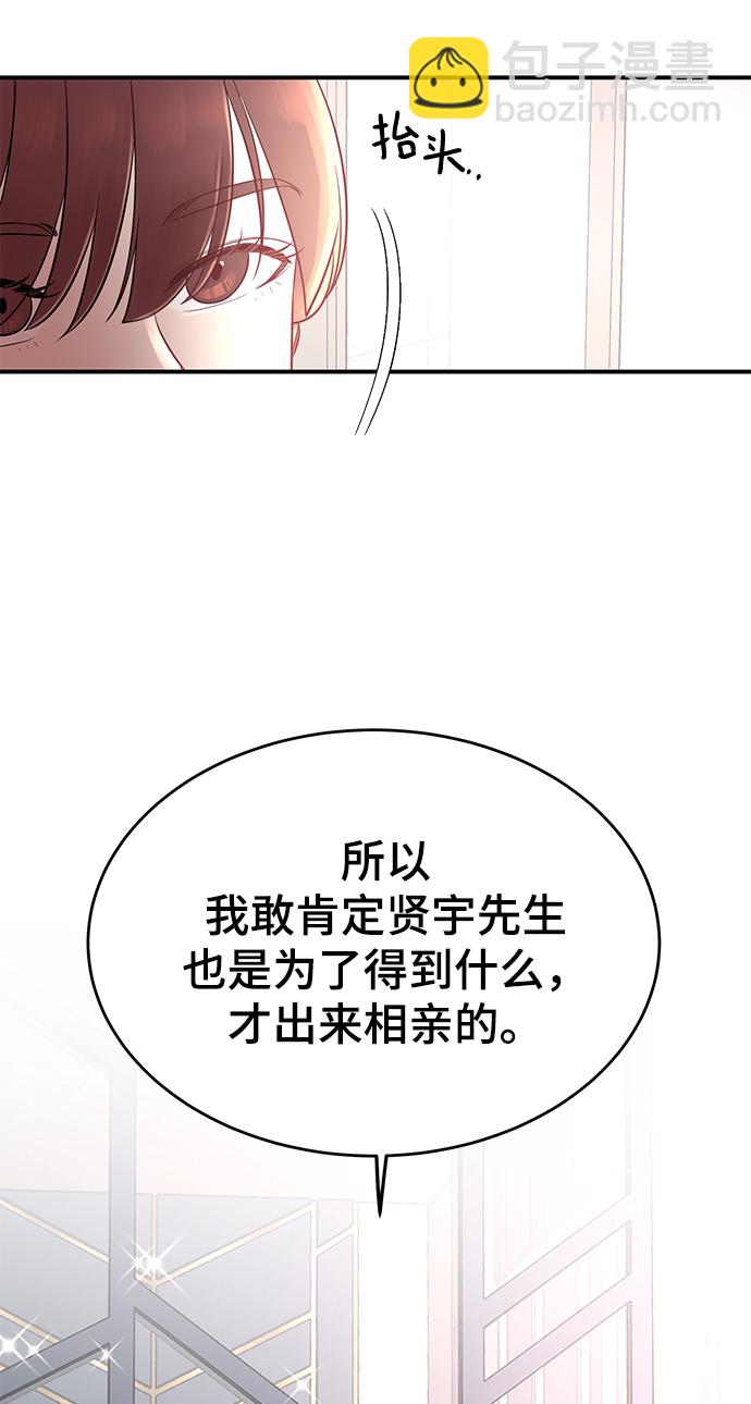 [第1话] 李氏家族的私生女59