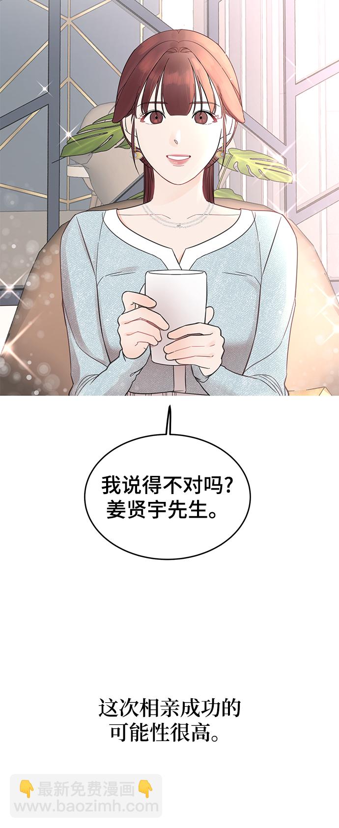 [第1话] 李氏家族的私生女60