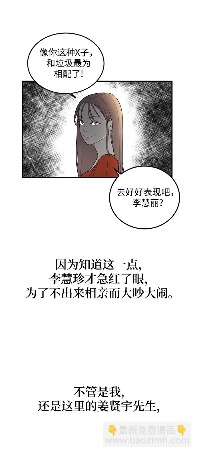 [第1话] 李氏家族的私生女61
