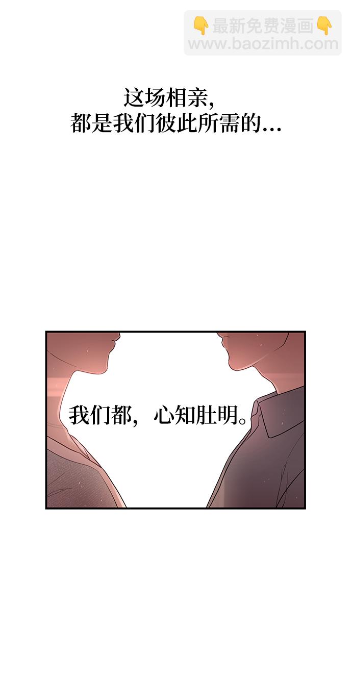 [第1话] 李氏家族的私生女62