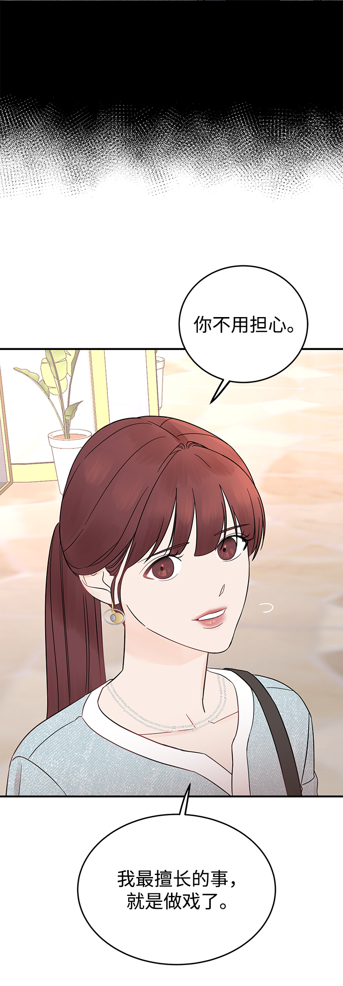 [第1话] 李氏家族的私生女73