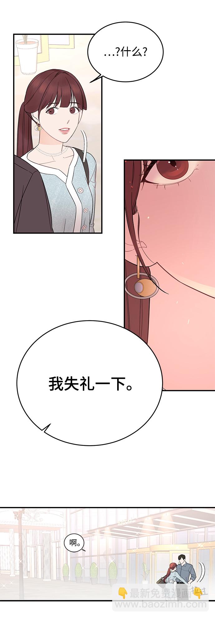 [第1话] 李氏家族的私生女75