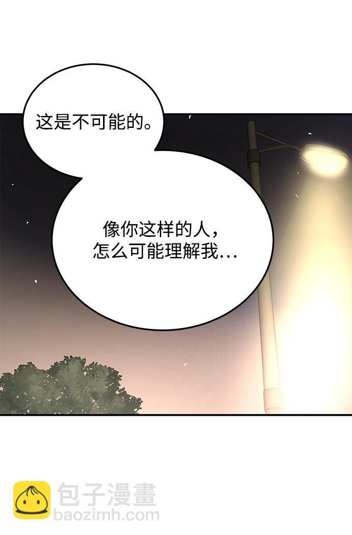 [第18话] 他的自白（1）1