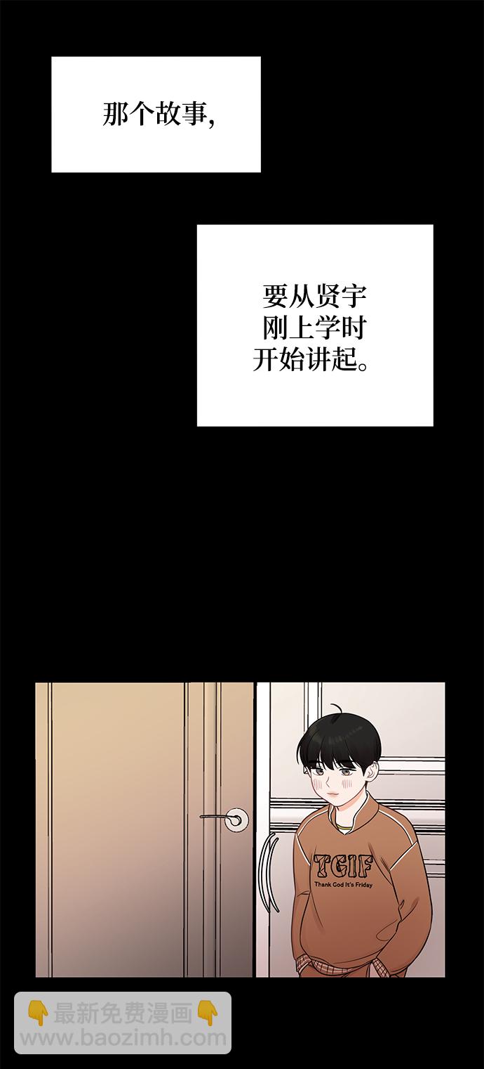 [第18话] 他的自白（1）10