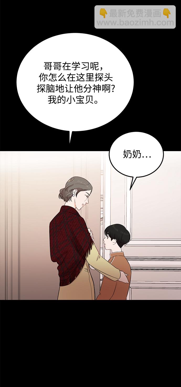 [第18话] 他的自白（1）17