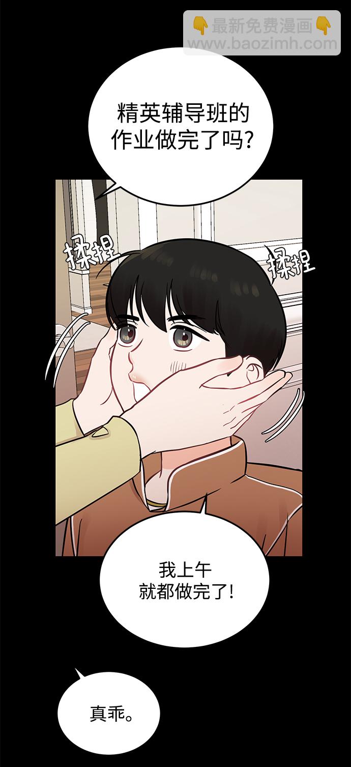 [第18话] 他的自白（1）18