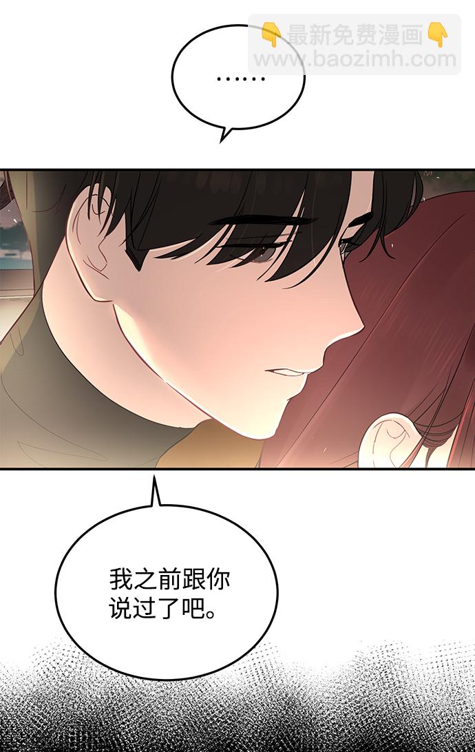[第18话] 他的自白（1）2