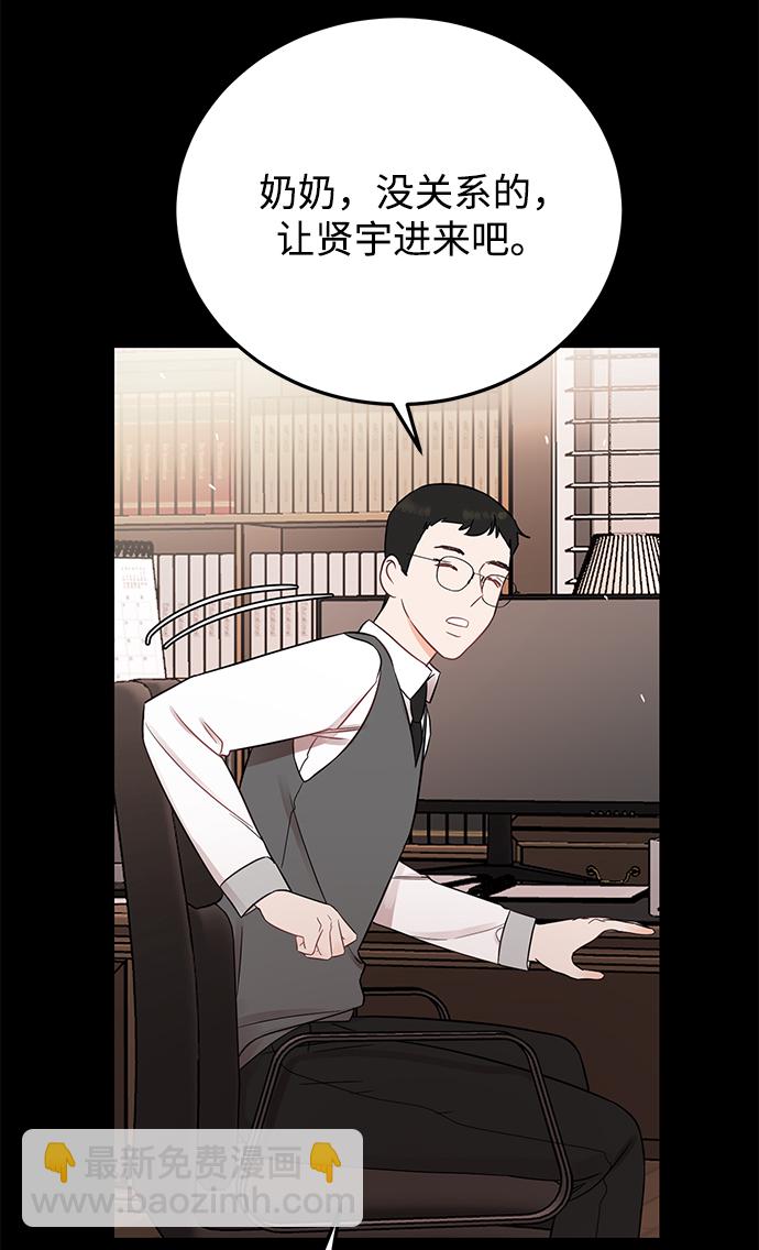 [第18话] 他的自白（1）20