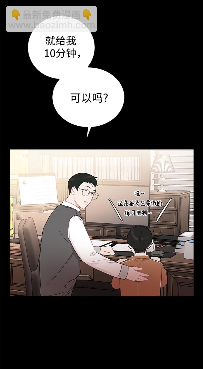 [第18话] 他的自白（1）23
