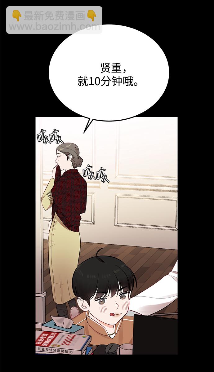 [第18话] 他的自白（1）24