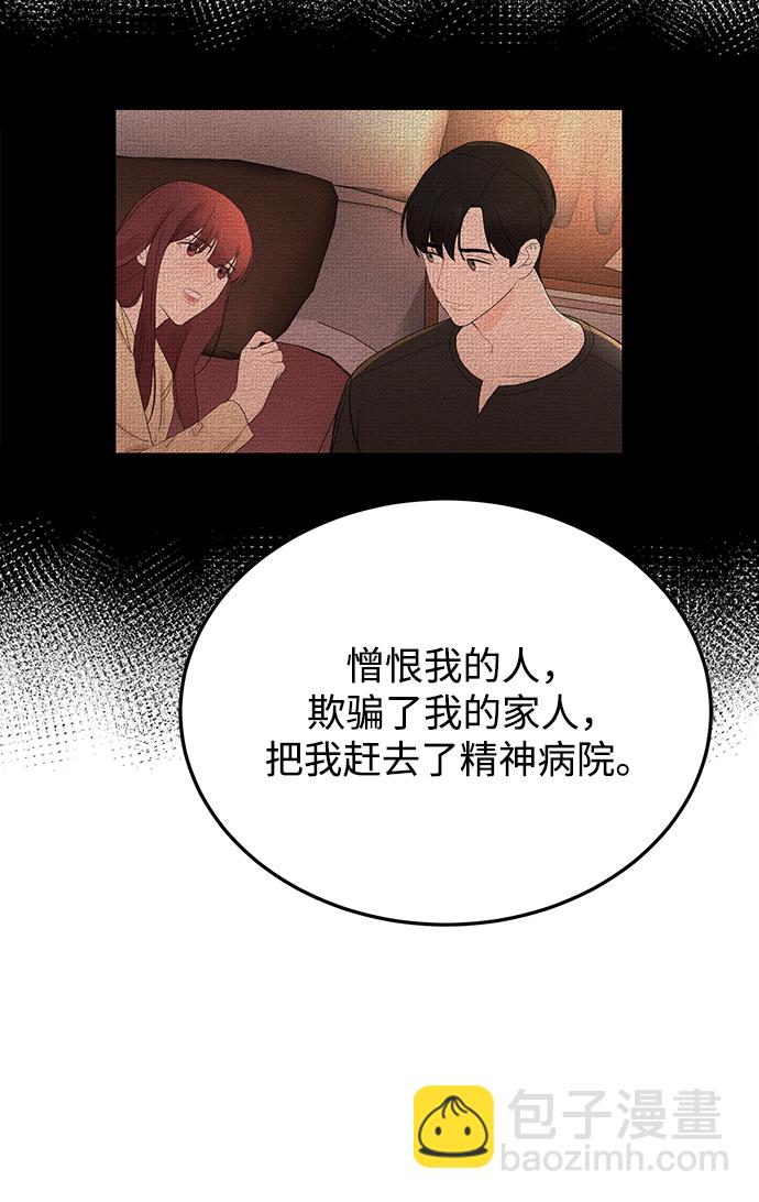 [第18话] 他的自白（1）3