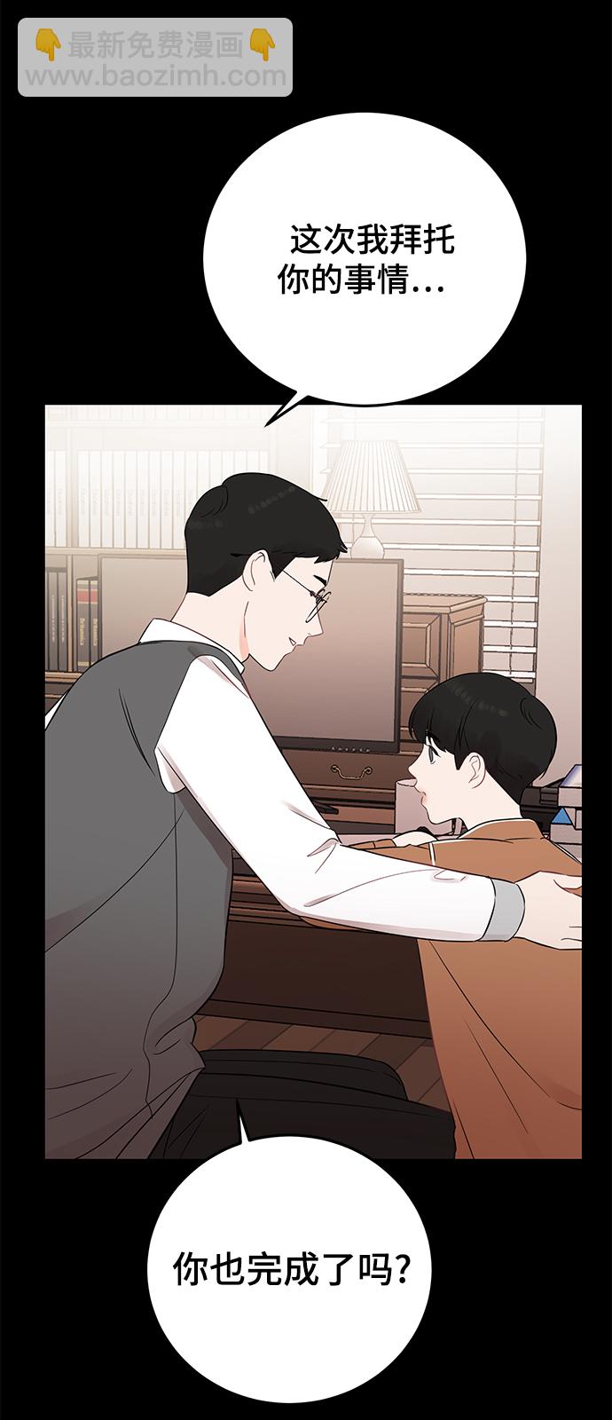 [第18话] 他的自白（1）30