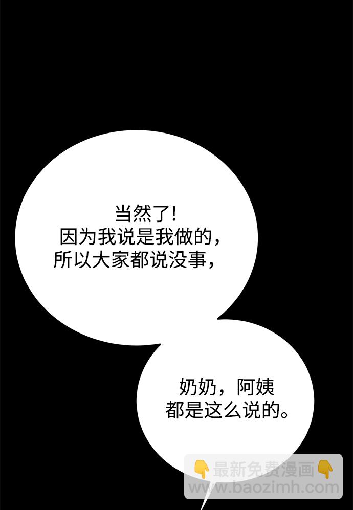 [第18话] 他的自白（1）31