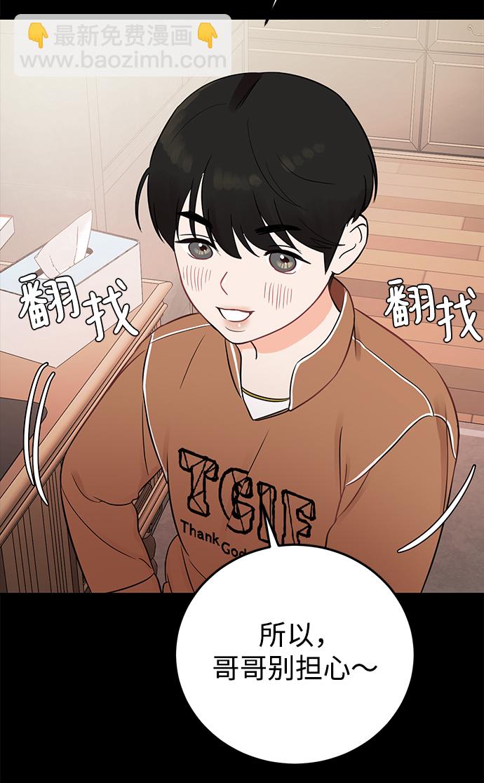 [第18话] 他的自白（1）32