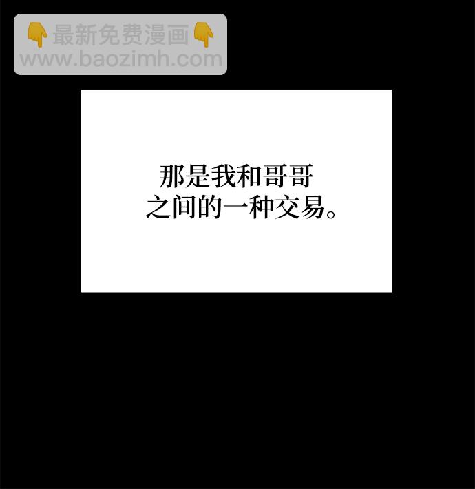 [第18话] 他的自白（1）37