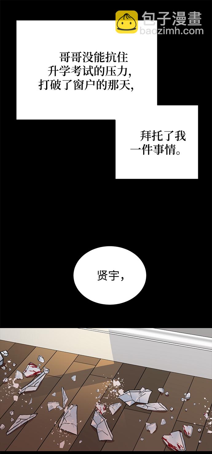 [第18话] 他的自白（1）38