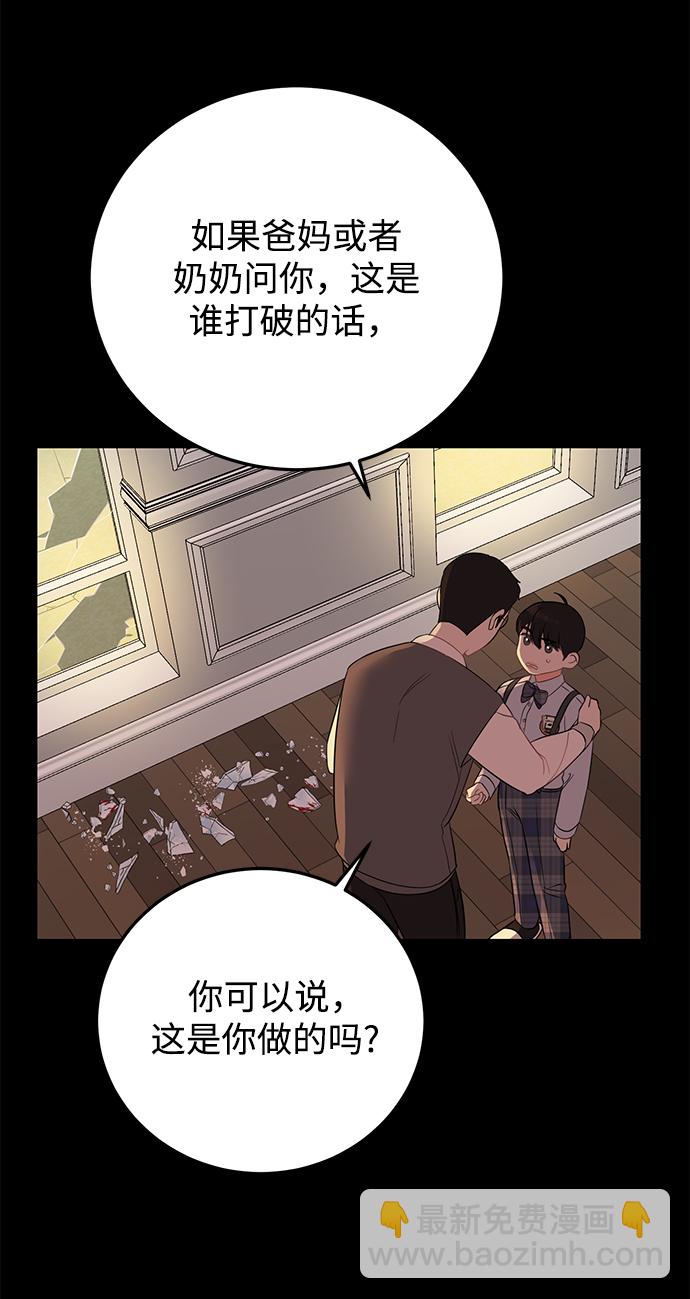 [第18话] 他的自白（1）39